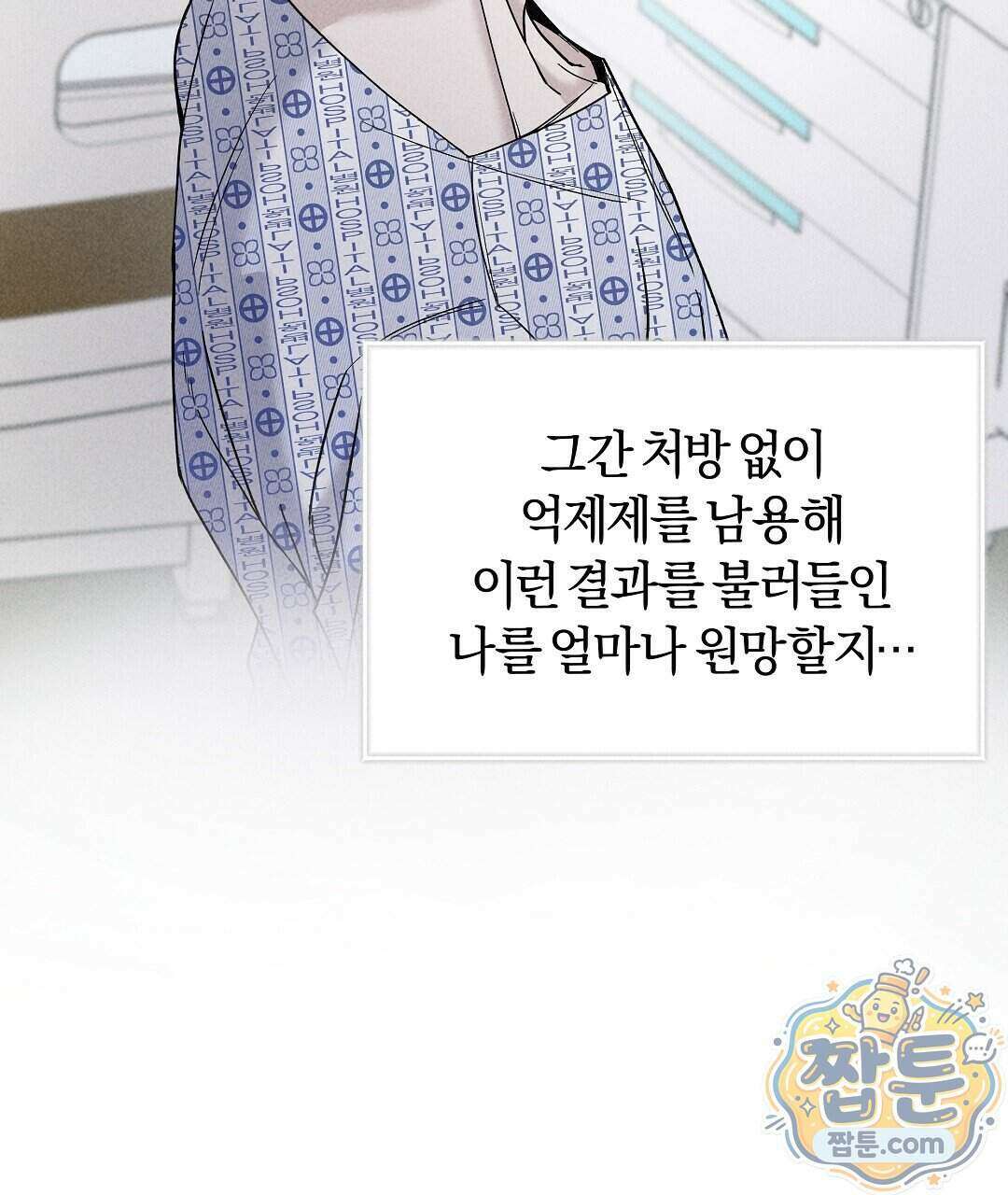 엑스 스폰서 2화 4