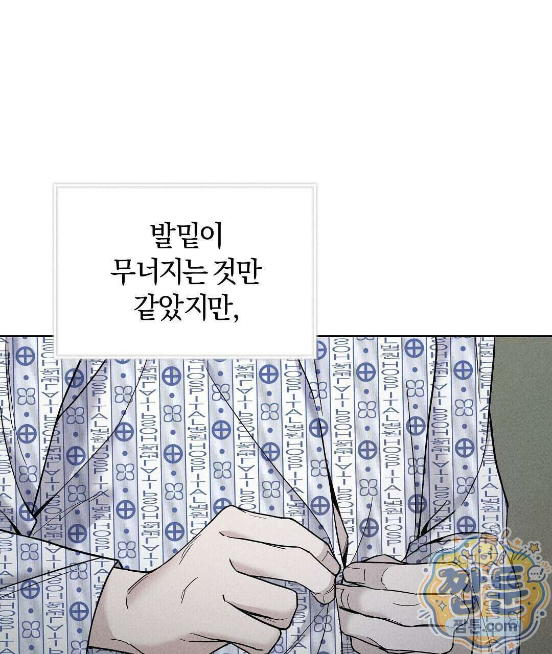 엑스 스폰서 2화 5