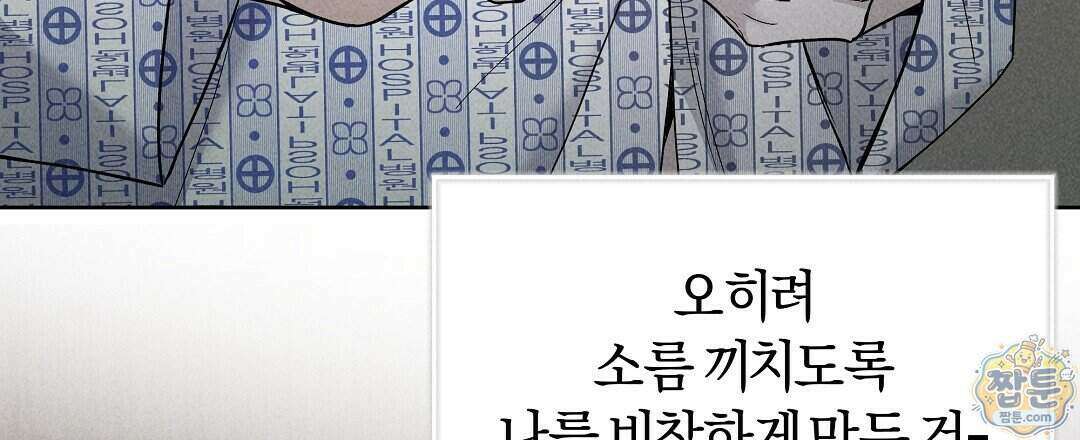 엑스 스폰서 2화 6