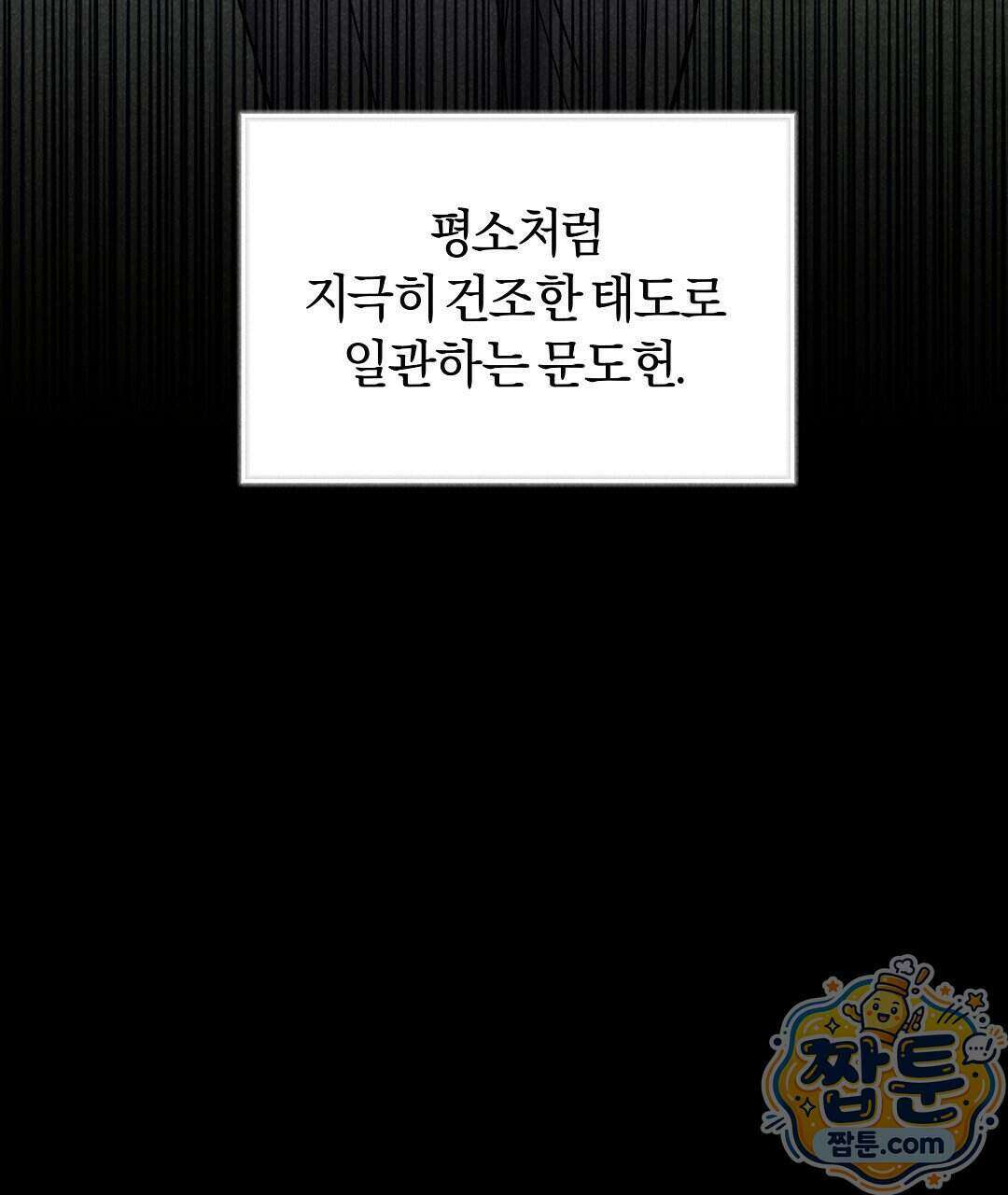 엑스 스폰서 2화 10