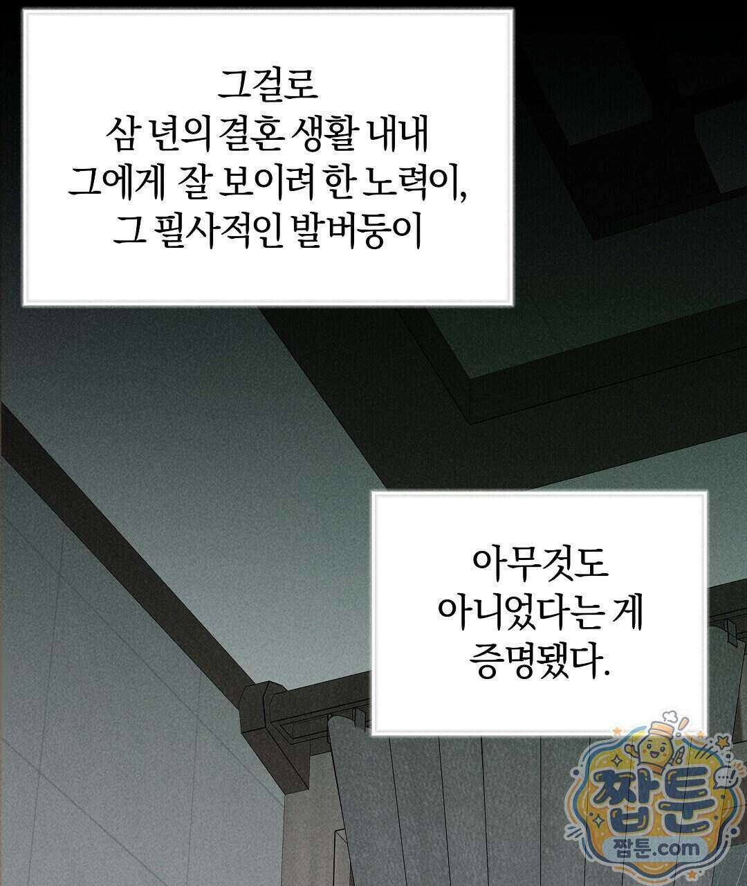 엑스 스폰서 2화 11