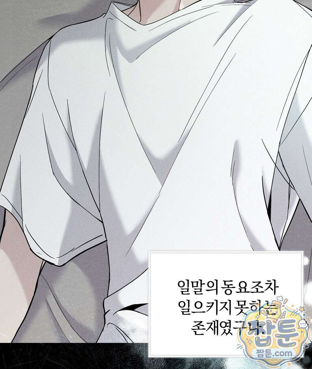 엑스 스폰서 2화 15