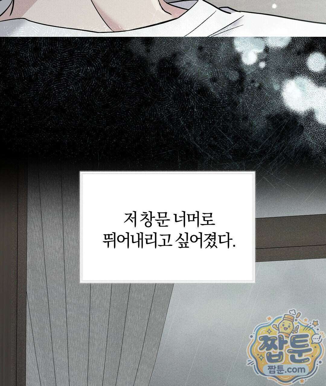 엑스 스폰서 2화 18