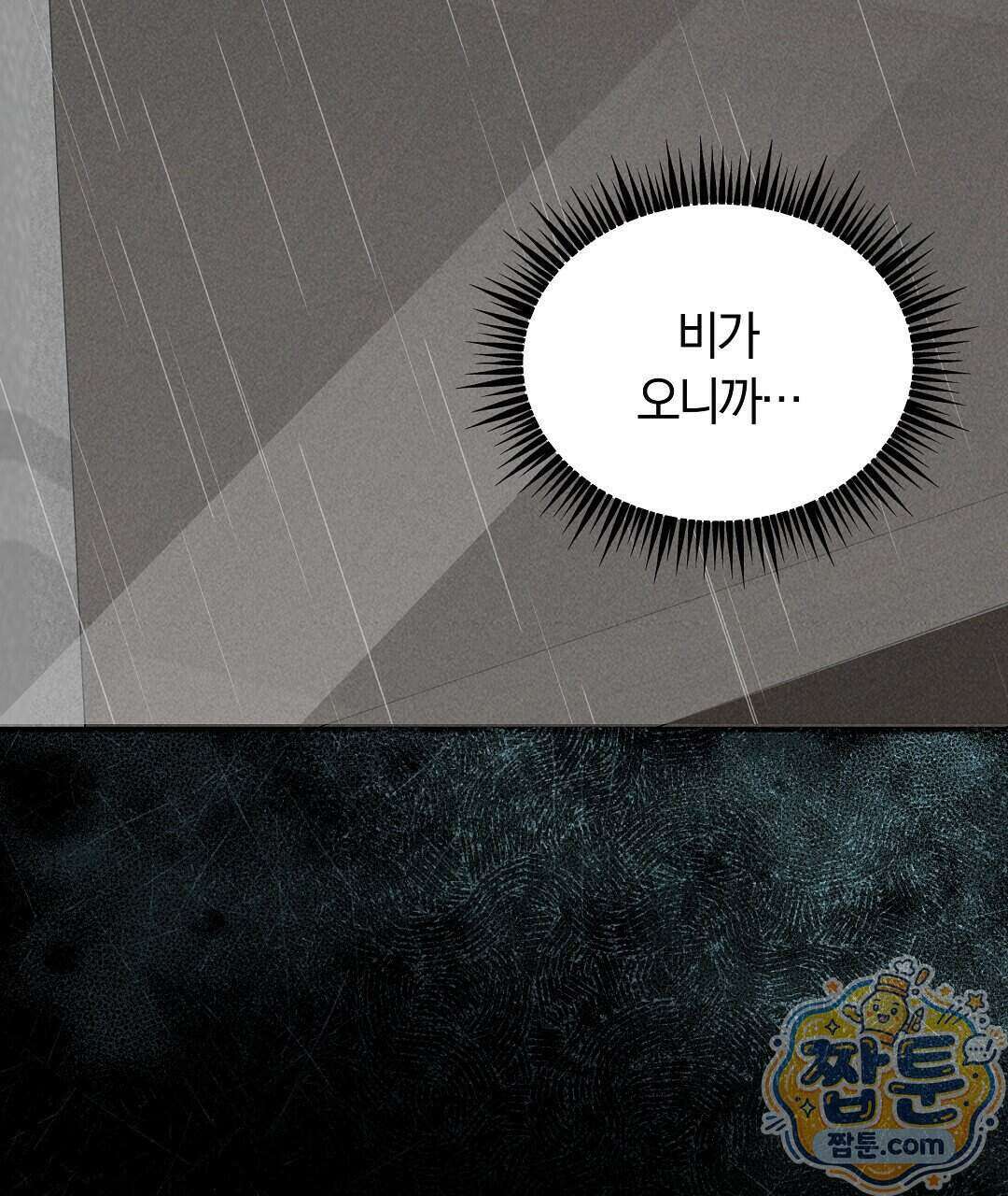 엑스 스폰서 2화 24