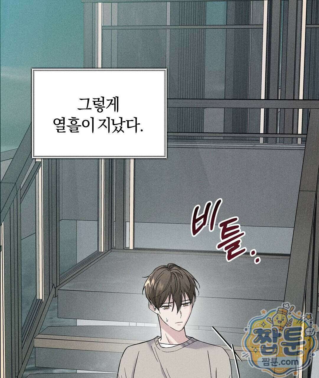 엑스 스폰서 2화 28