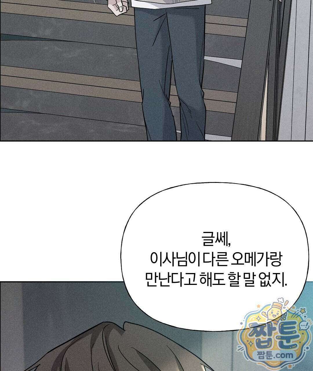 엑스 스폰서 2화 30
