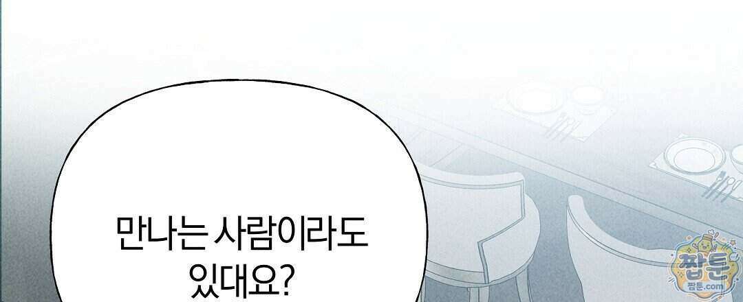 엑스 스폰서 2화 32
