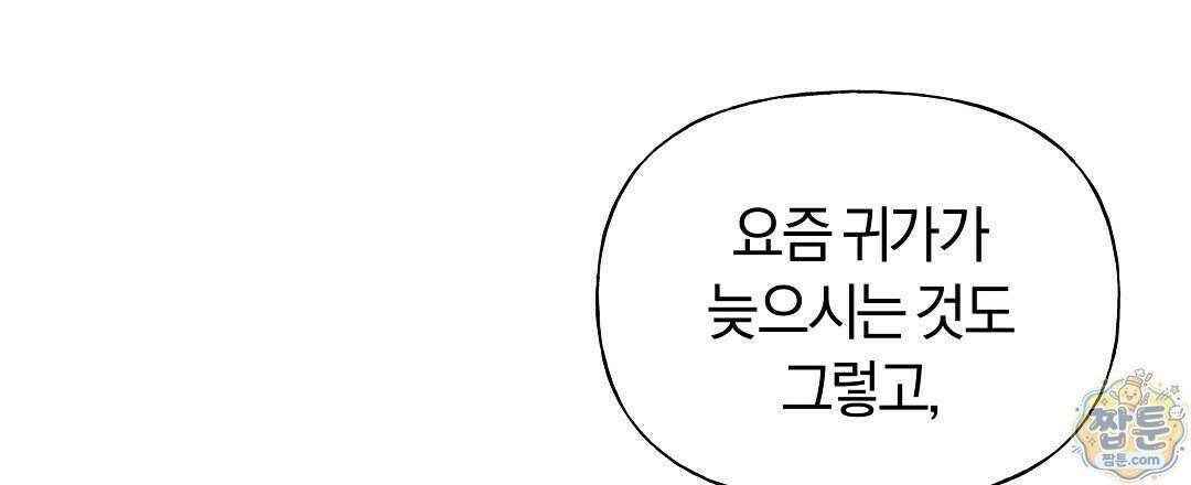 엑스 스폰서 2화 35