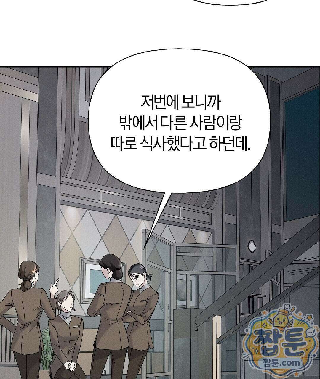엑스 스폰서 2화 36