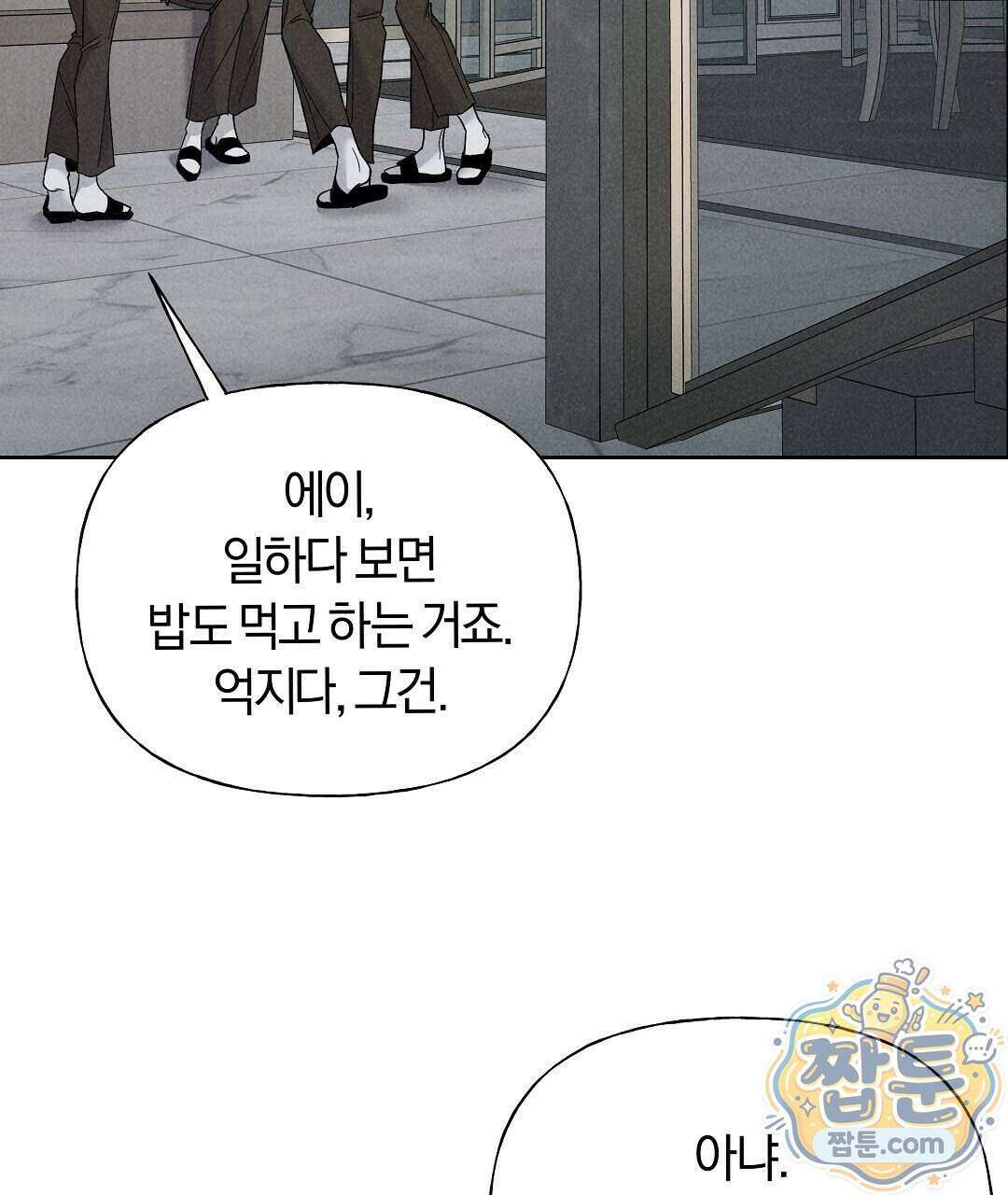 엑스 스폰서 2화 37