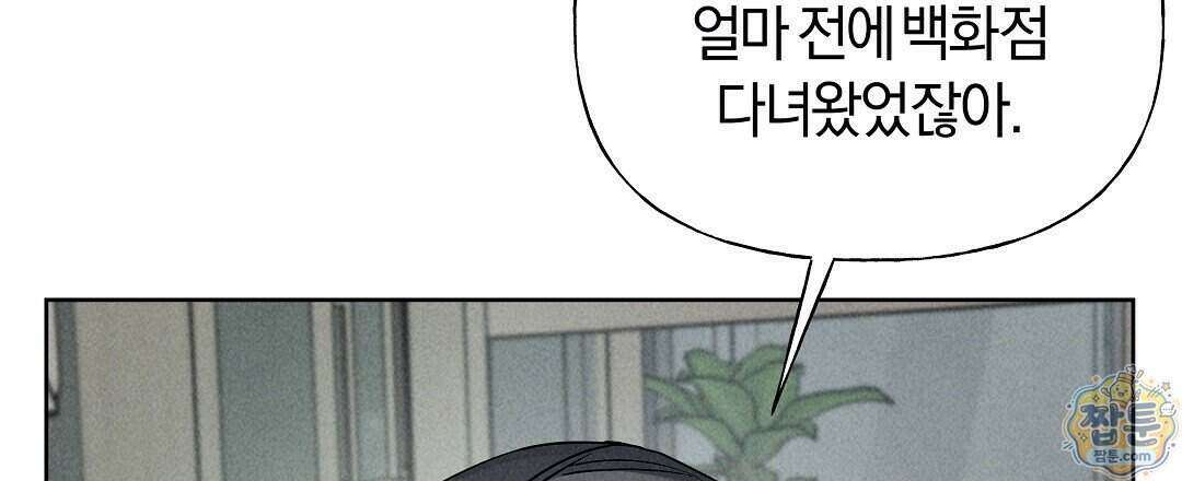 엑스 스폰서 2화 38
