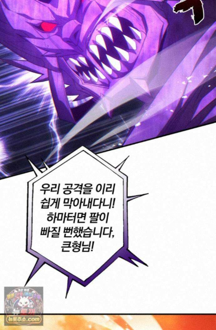내 경지는 무한대 65화 2