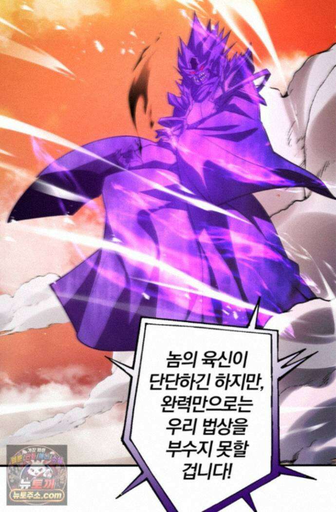 내 경지는 무한대 65화 3