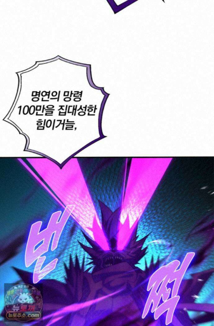내 경지는 무한대 65화 4