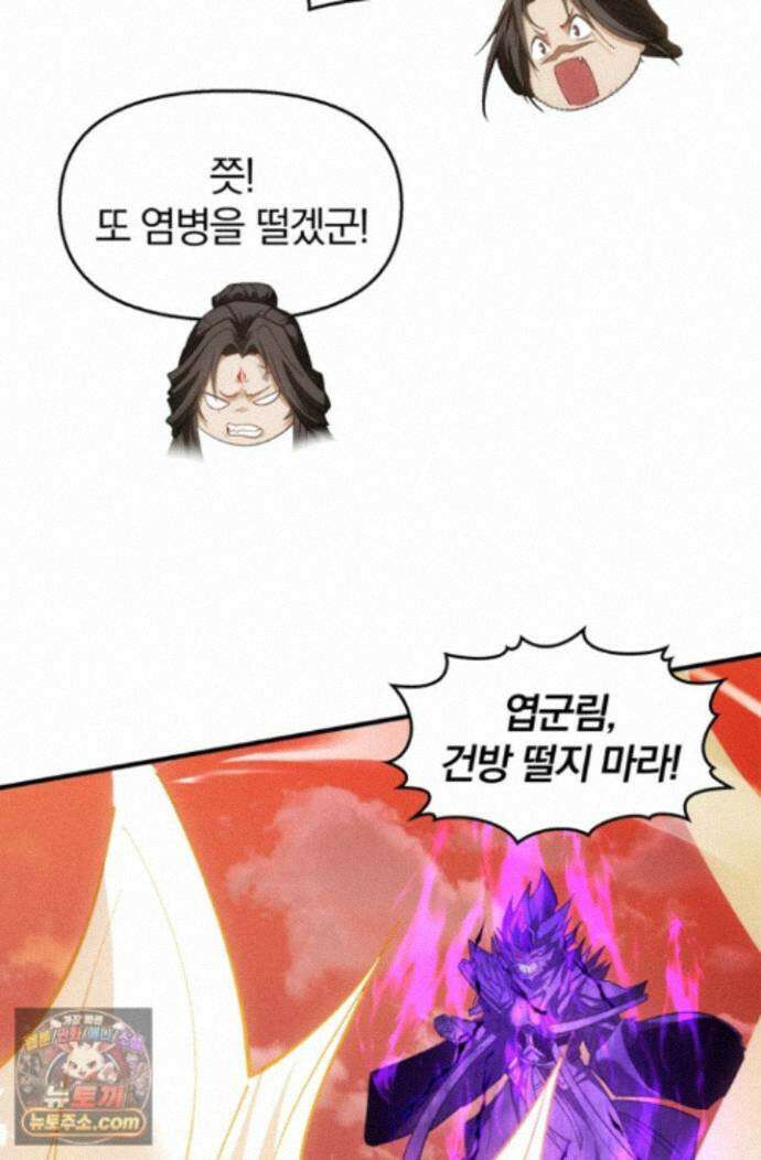 내 경지는 무한대 65화 8
