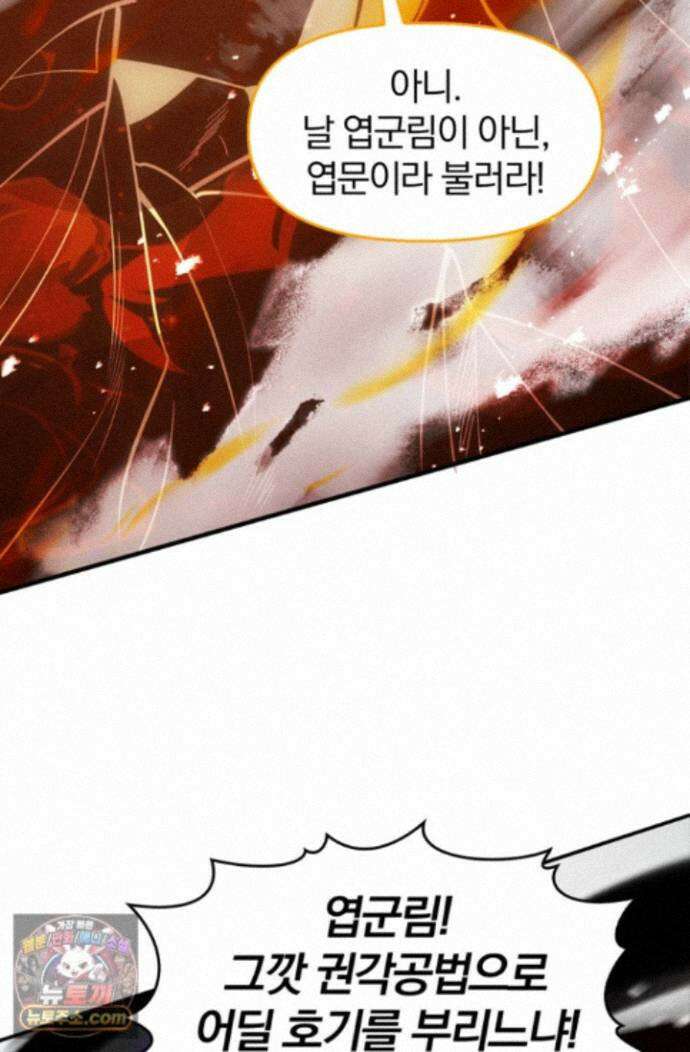 내 경지는 무한대 65화 10