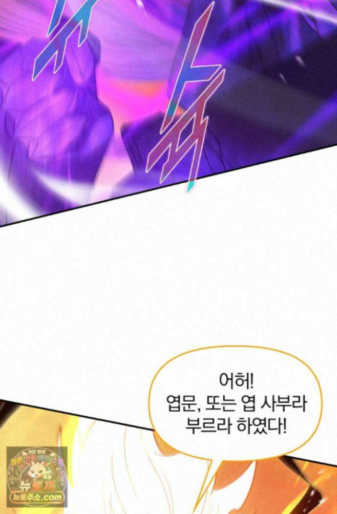 내 경지는 무한대 65화 12