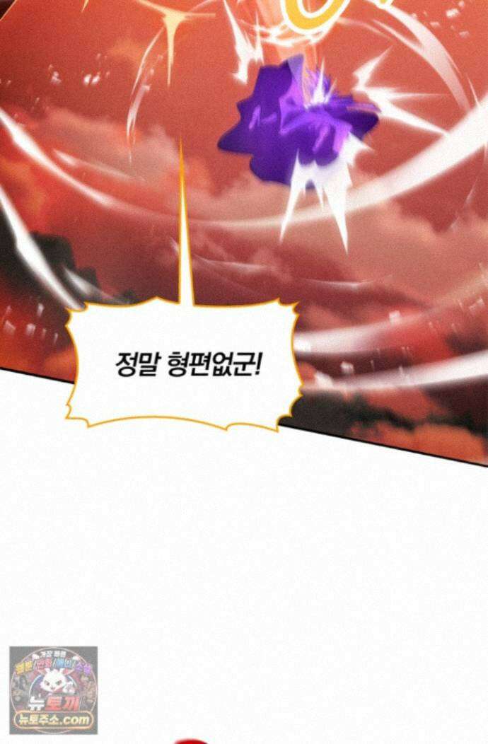 내 경지는 무한대 65화 17