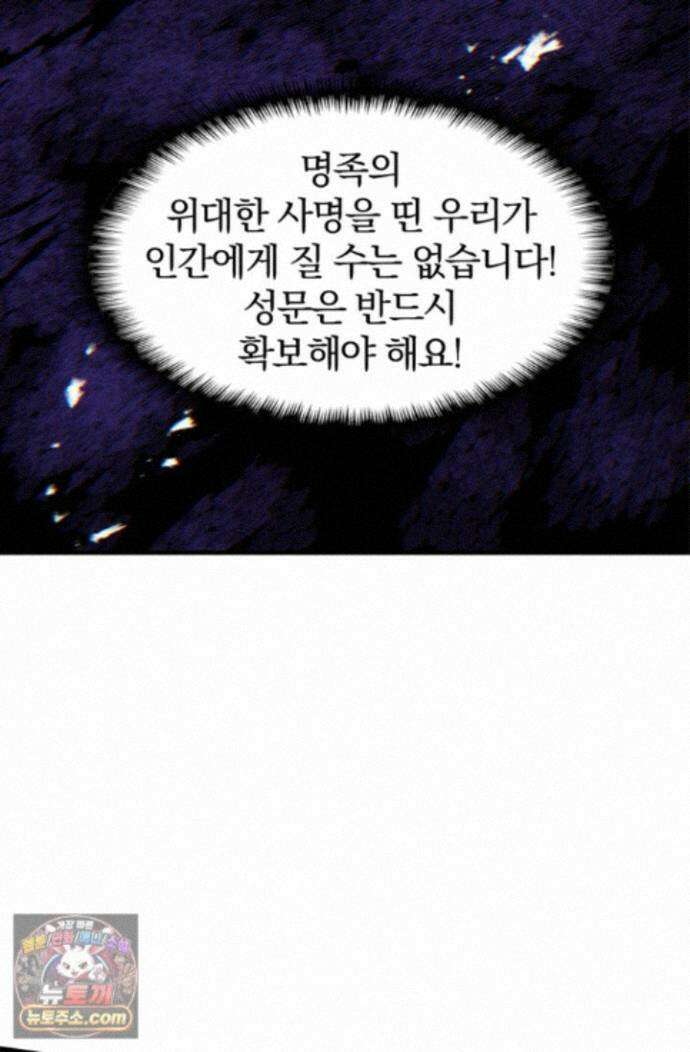 내 경지는 무한대 65화 21