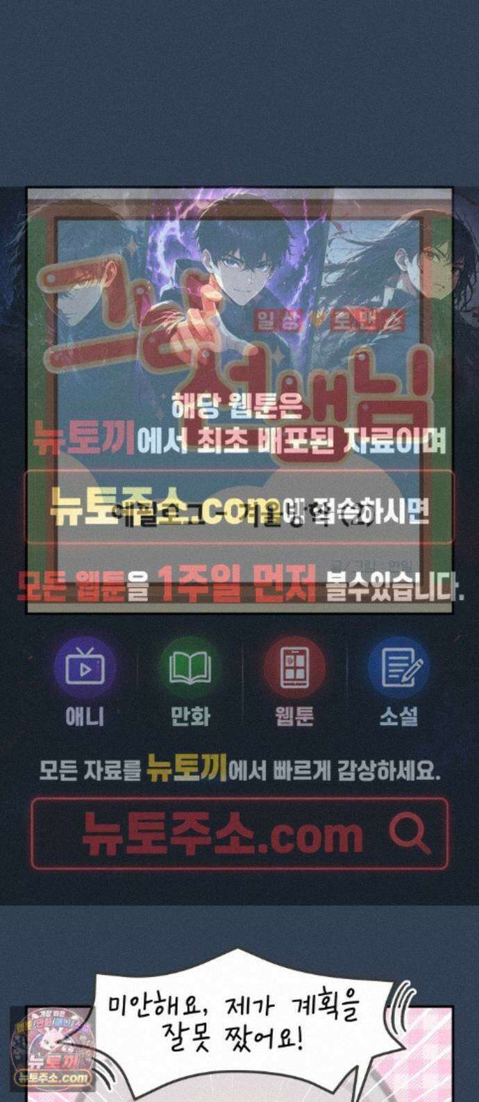그냥 선생님 에필로그-겨울방학 (2) 1