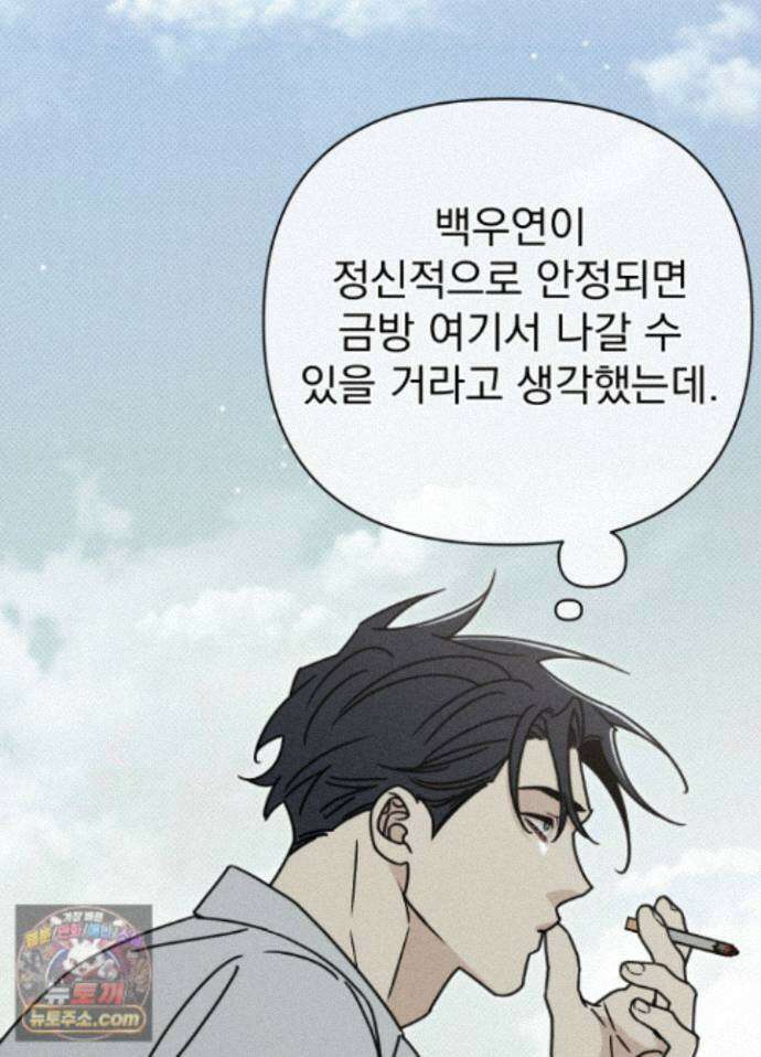 액막 25화 12