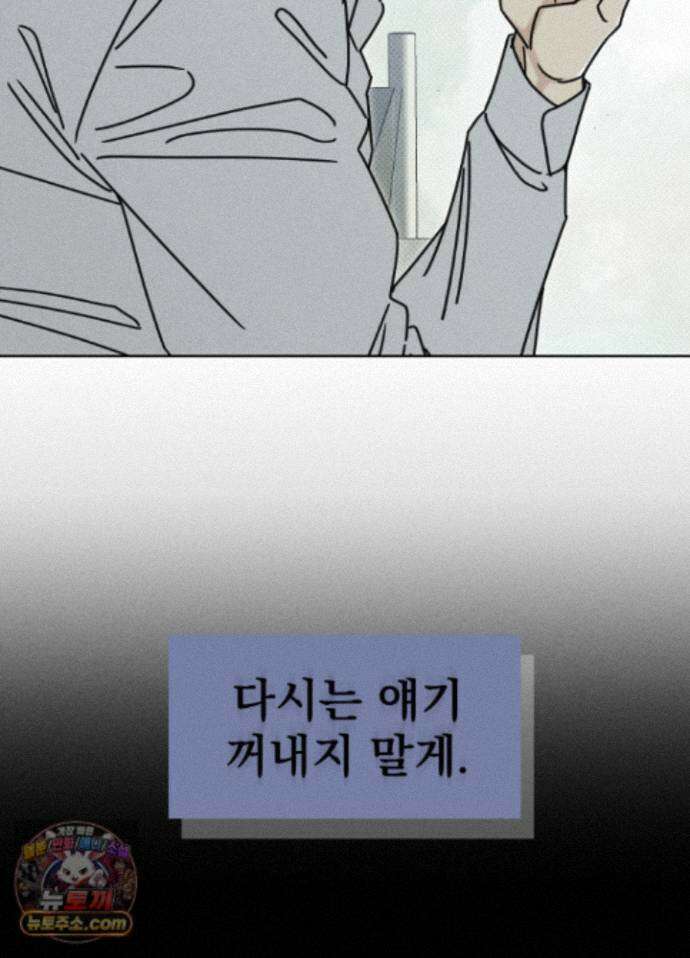 액막 25화 13