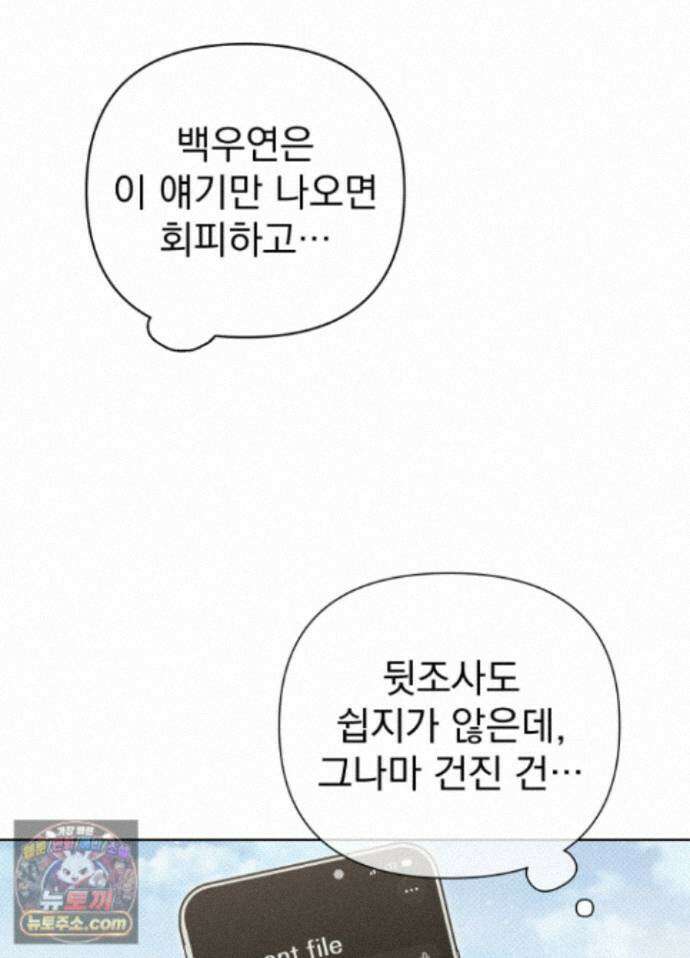 액막 25화 17