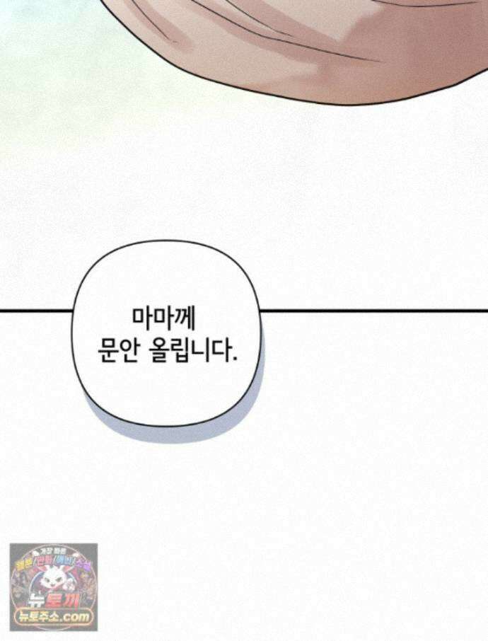 세자, 죽이기 45화 3