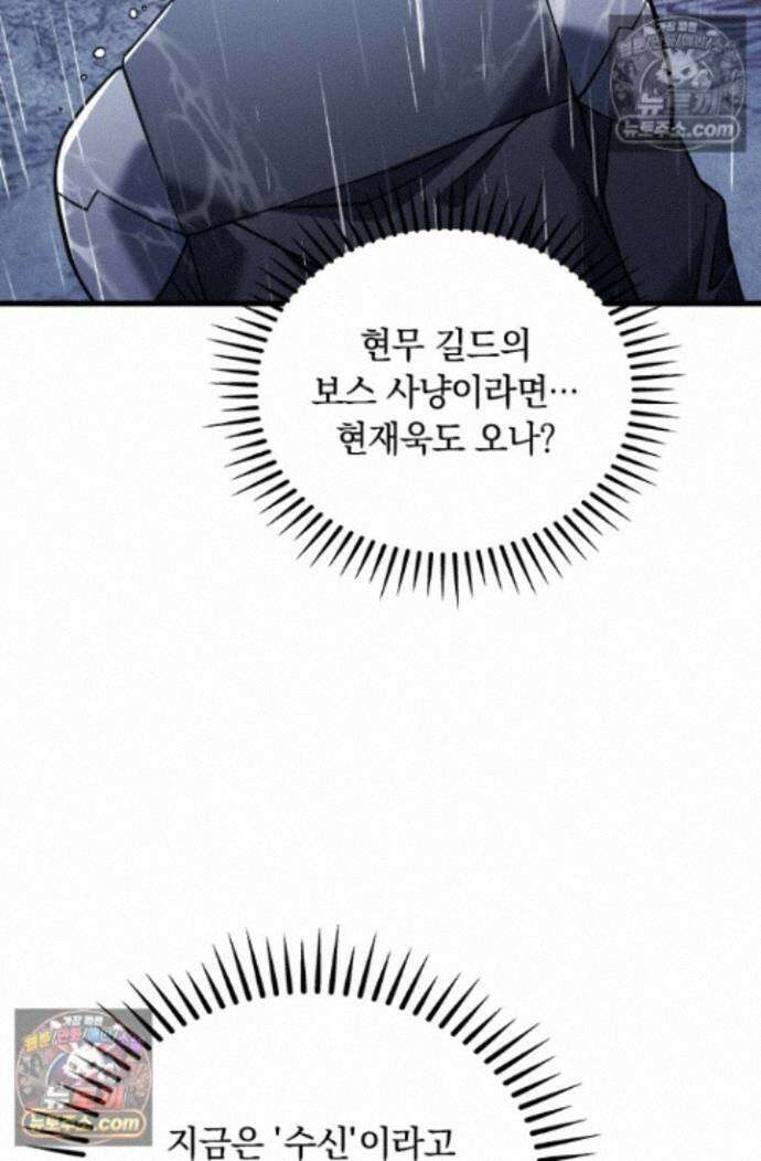 히든 직업 갬블러로 인생 역전 39화 3