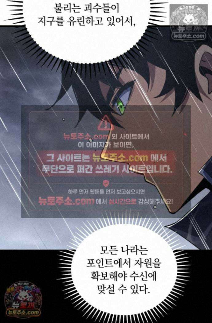 히든 직업 갬블러로 인생 역전 39화 4