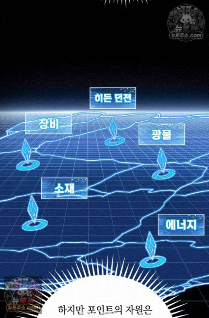 히든 직업 갬블러로 인생 역전 39화 5