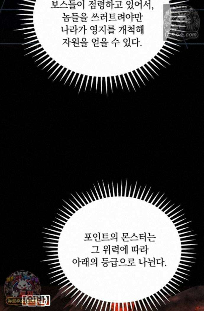히든 직업 갬블러로 인생 역전 39화 6
