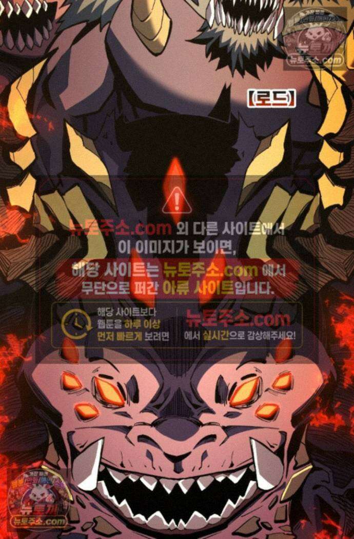 히든 직업 갬블러로 인생 역전 39화 8