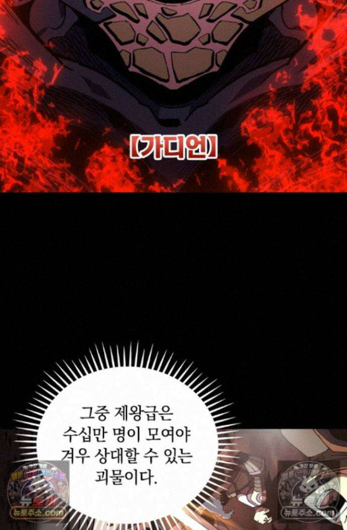 히든 직업 갬블러로 인생 역전 39화 9