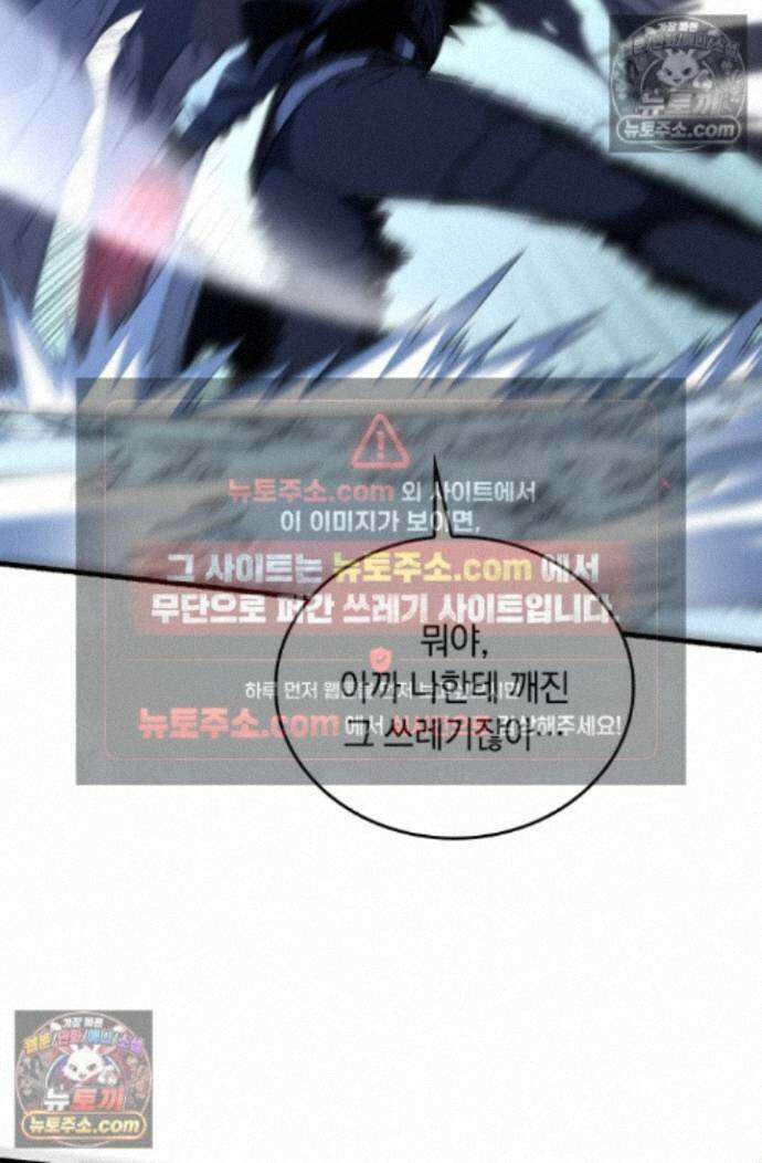 히든 직업 갬블러로 인생 역전 46화 3