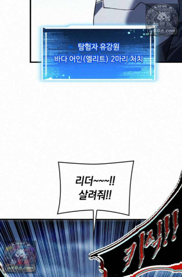 히든 직업 갬블러로 인생 역전 46화 9
