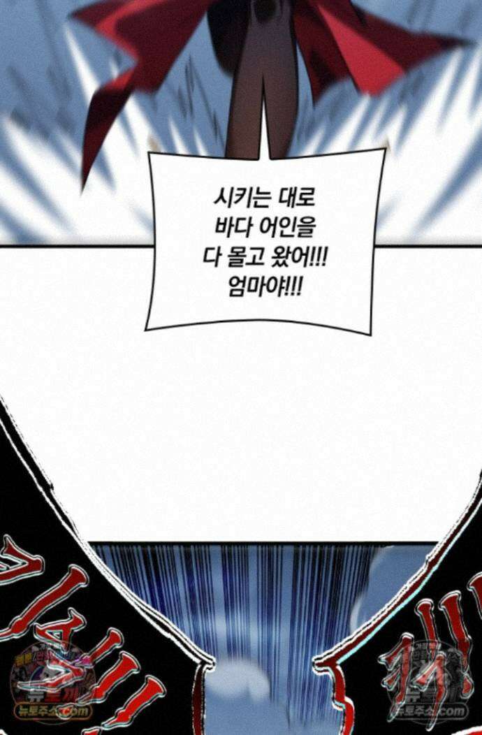 히든 직업 갬블러로 인생 역전 46화 11