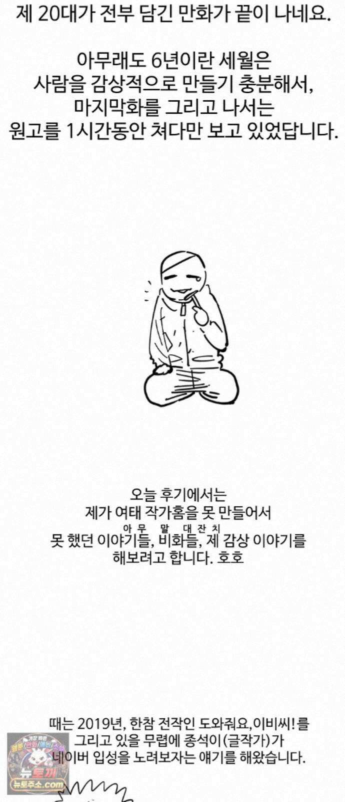 플레이어(네이버) 후기 9