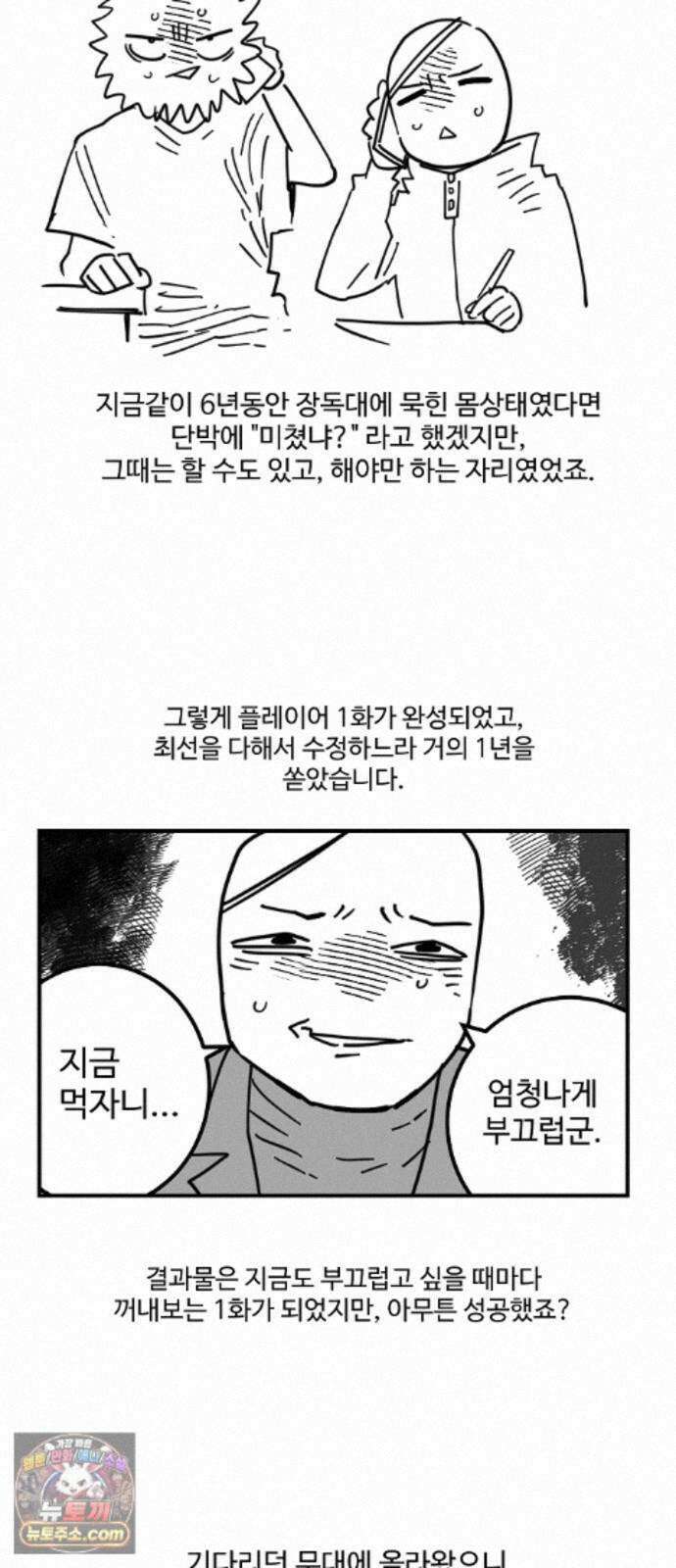 플레이어(네이버) 후기 10