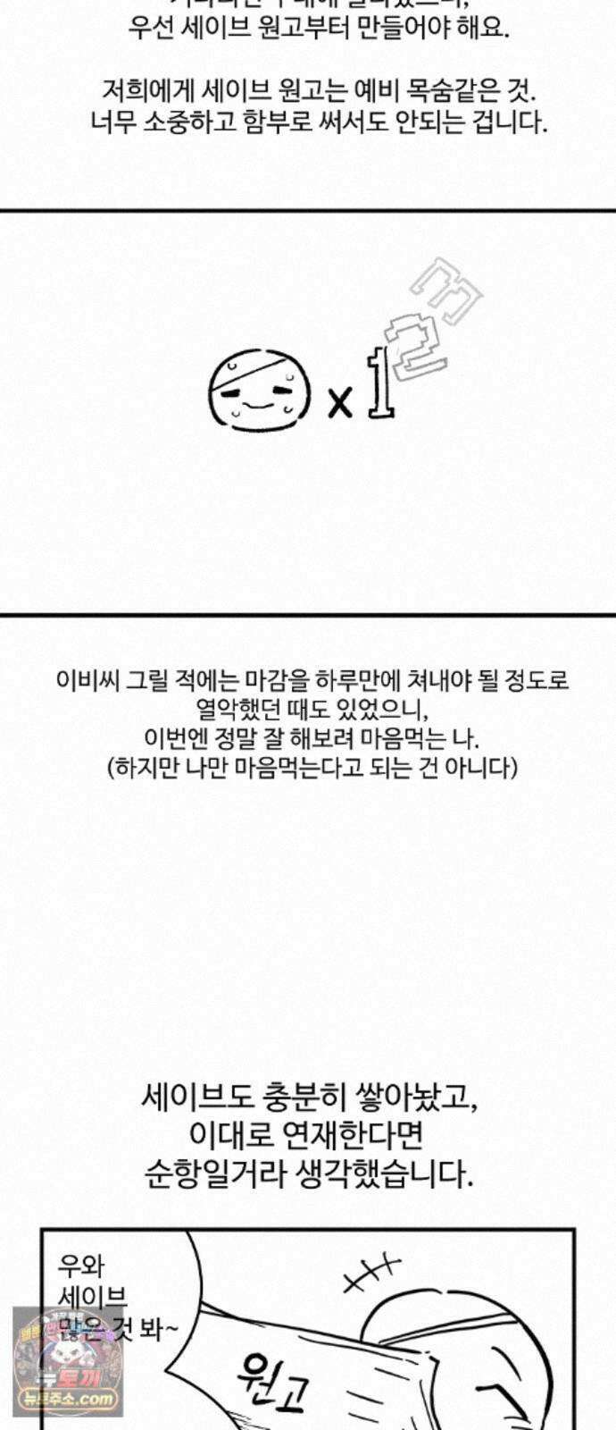 플레이어(네이버) 후기 11