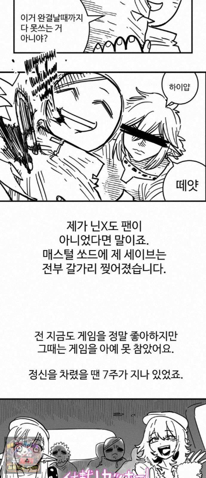 플레이어(네이버) 후기 12