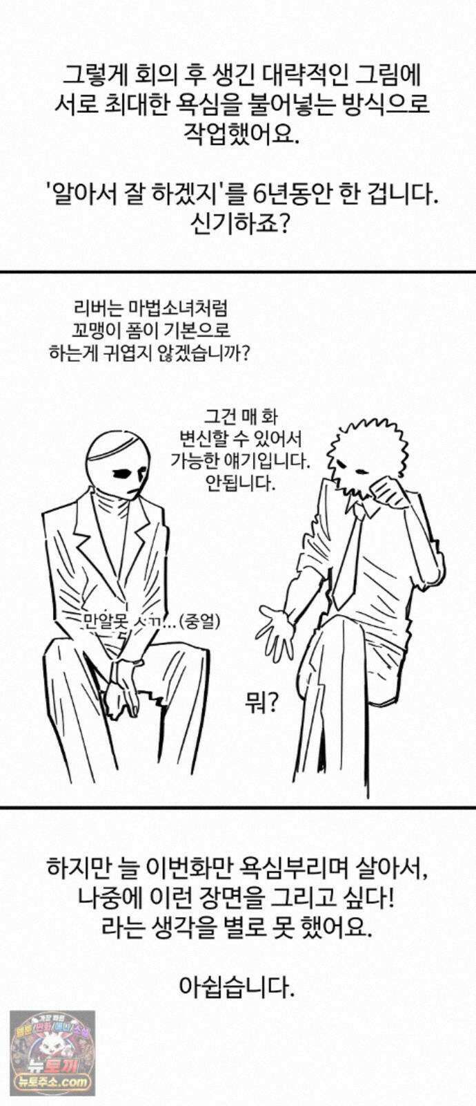 플레이어(네이버) 후기 16