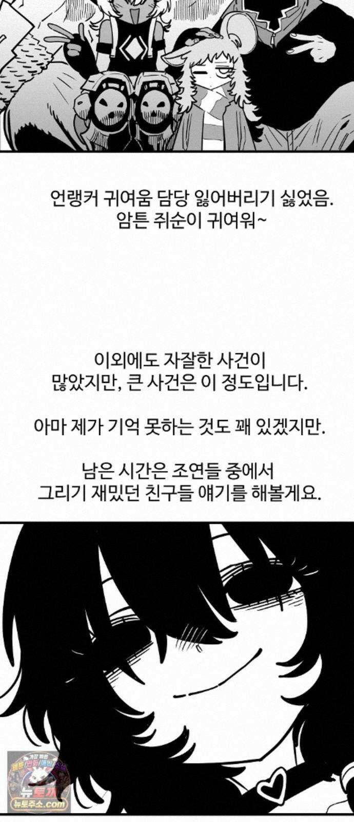 플레이어(네이버) 후기 43