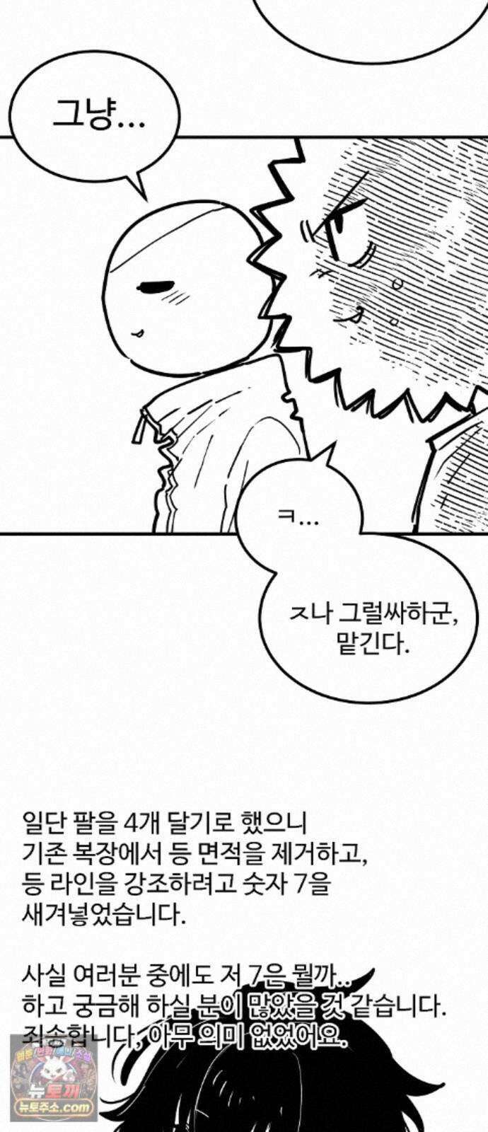 플레이어(네이버) 후기 46