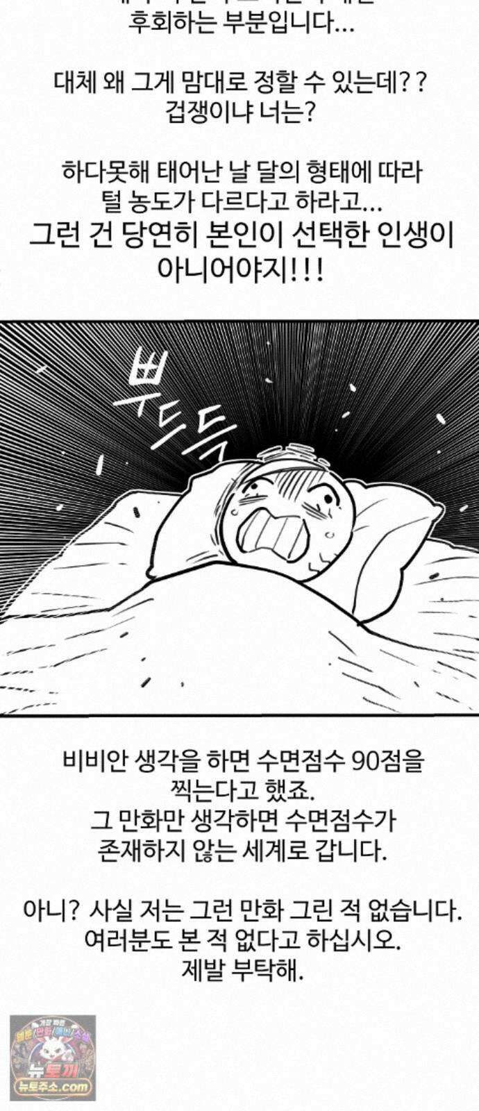 플레이어(네이버) 후기 55