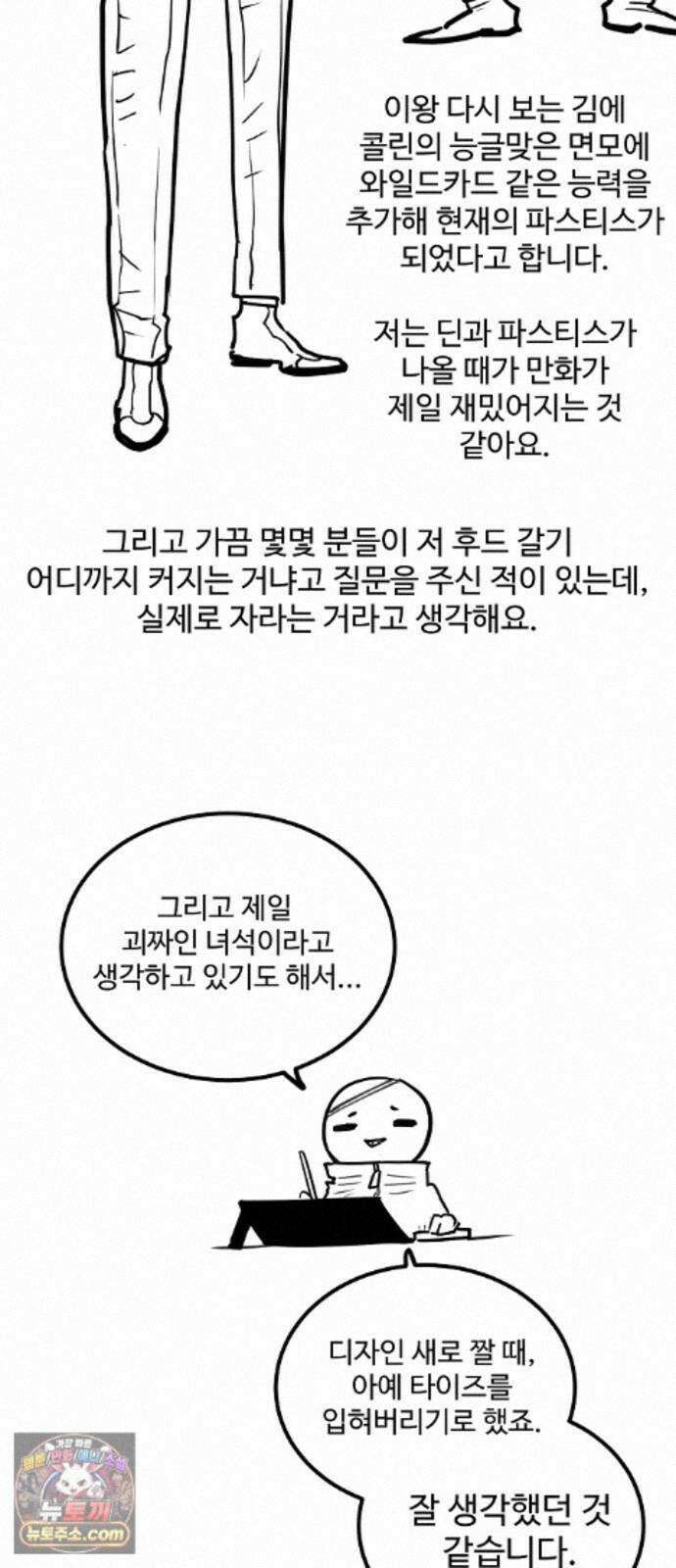 플레이어(네이버) 후기 66
