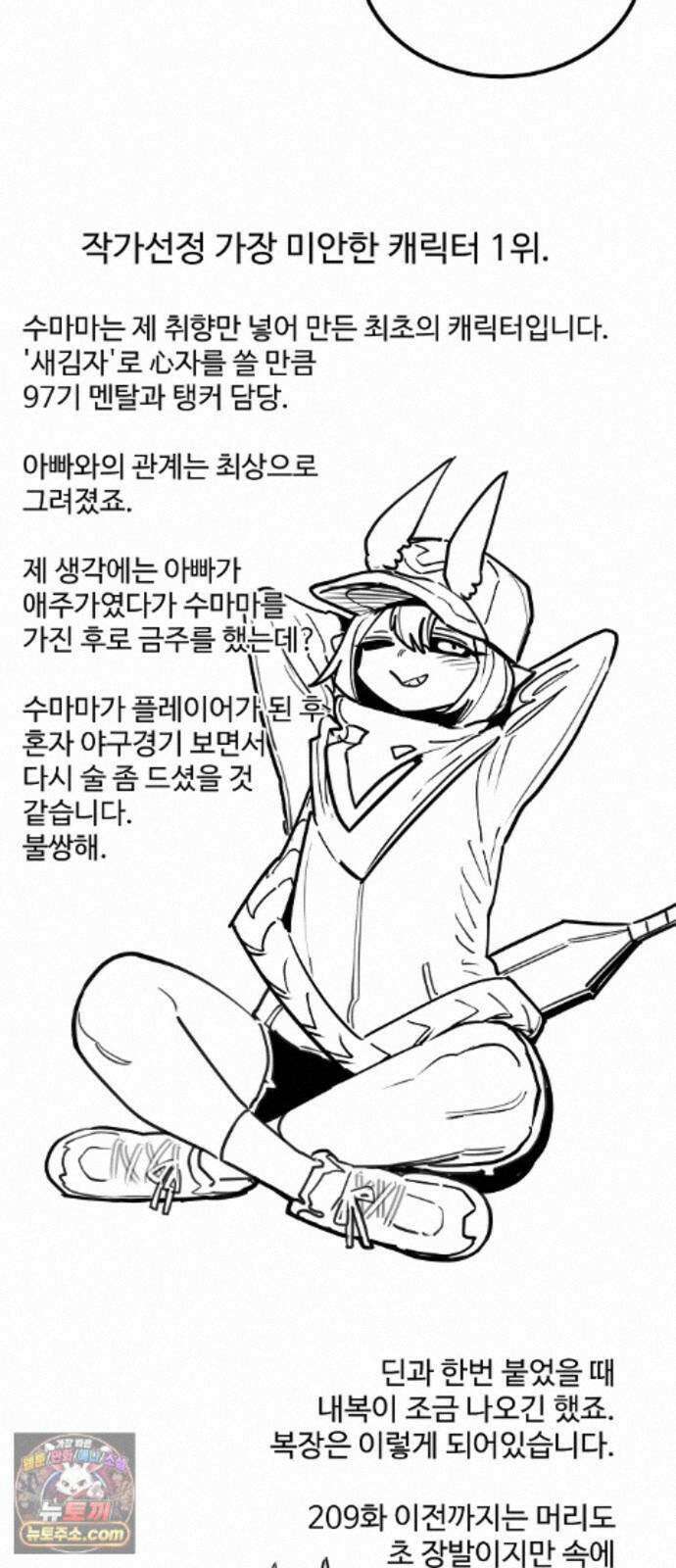 플레이어(네이버) 후기 67