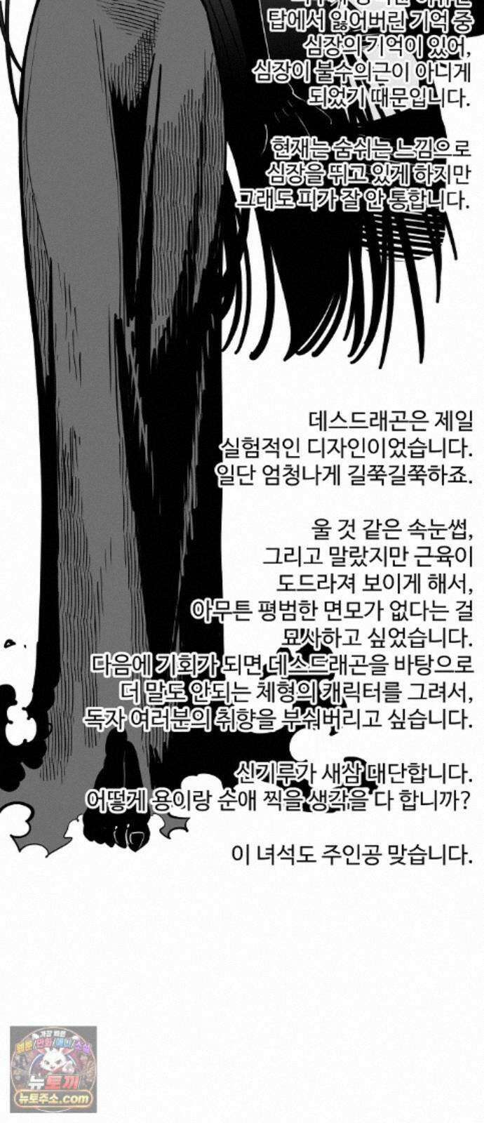 플레이어(네이버) 후기 73