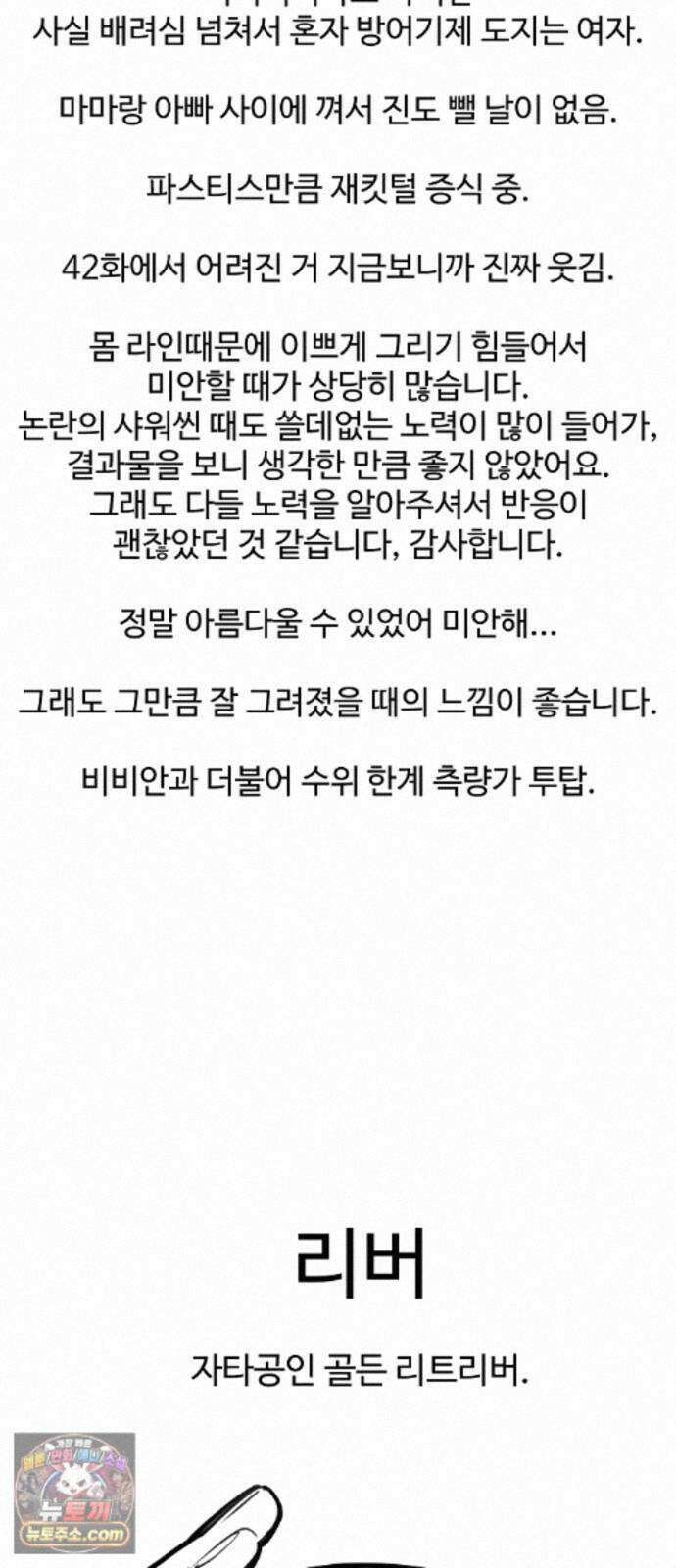 플레이어(네이버) 후기 91