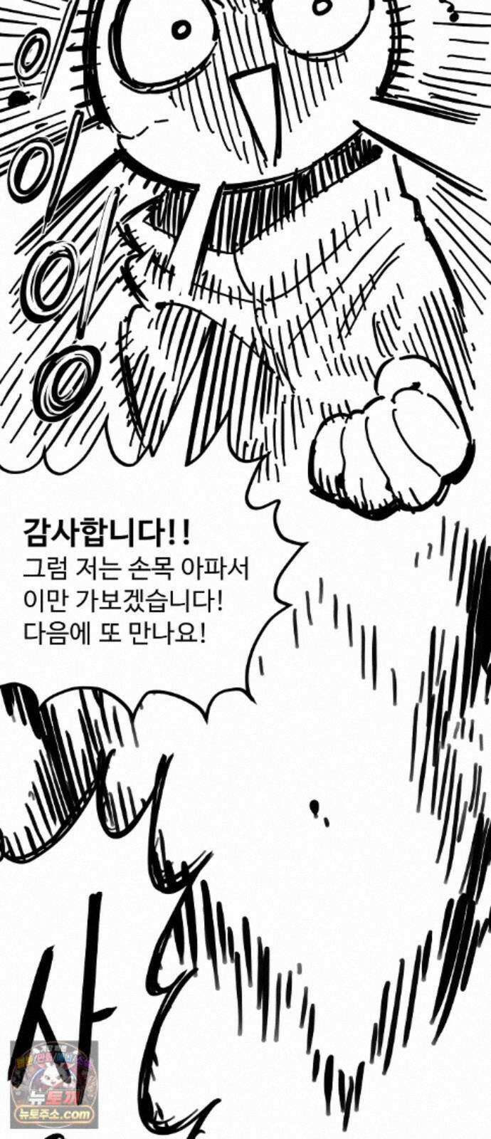 플레이어(네이버) 후기 106